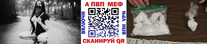 Купить где  Комсомольск  APVP Соль 