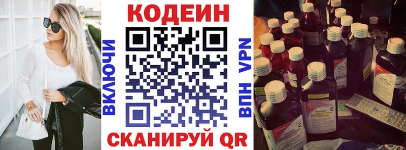 Кодеин Purple Drank  Купить закладки  Комсомольск 