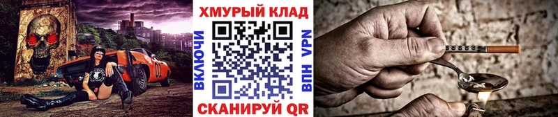 ГЕРОИН Heroin Купить Комсомольск