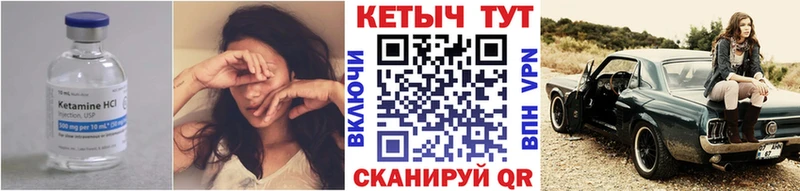 Купить закладки  Комсомольск  КЕТАМИН VHQ 