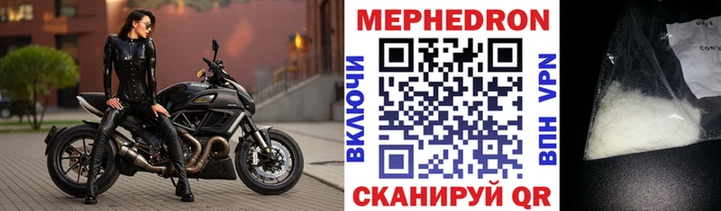 МЕФ кристаллы  Комсомольск 