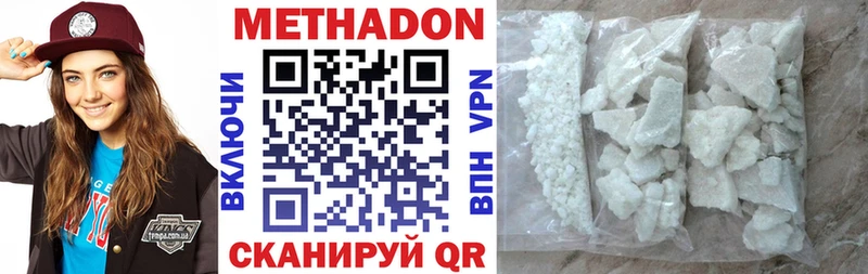 МЕТАДОН methadone  Купить где  Комсомольск 