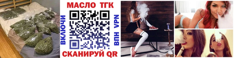 Купить закладки  Комсомольск  ТГК вейп с тгк 